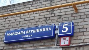табличка на дом с адресом заказать в москве